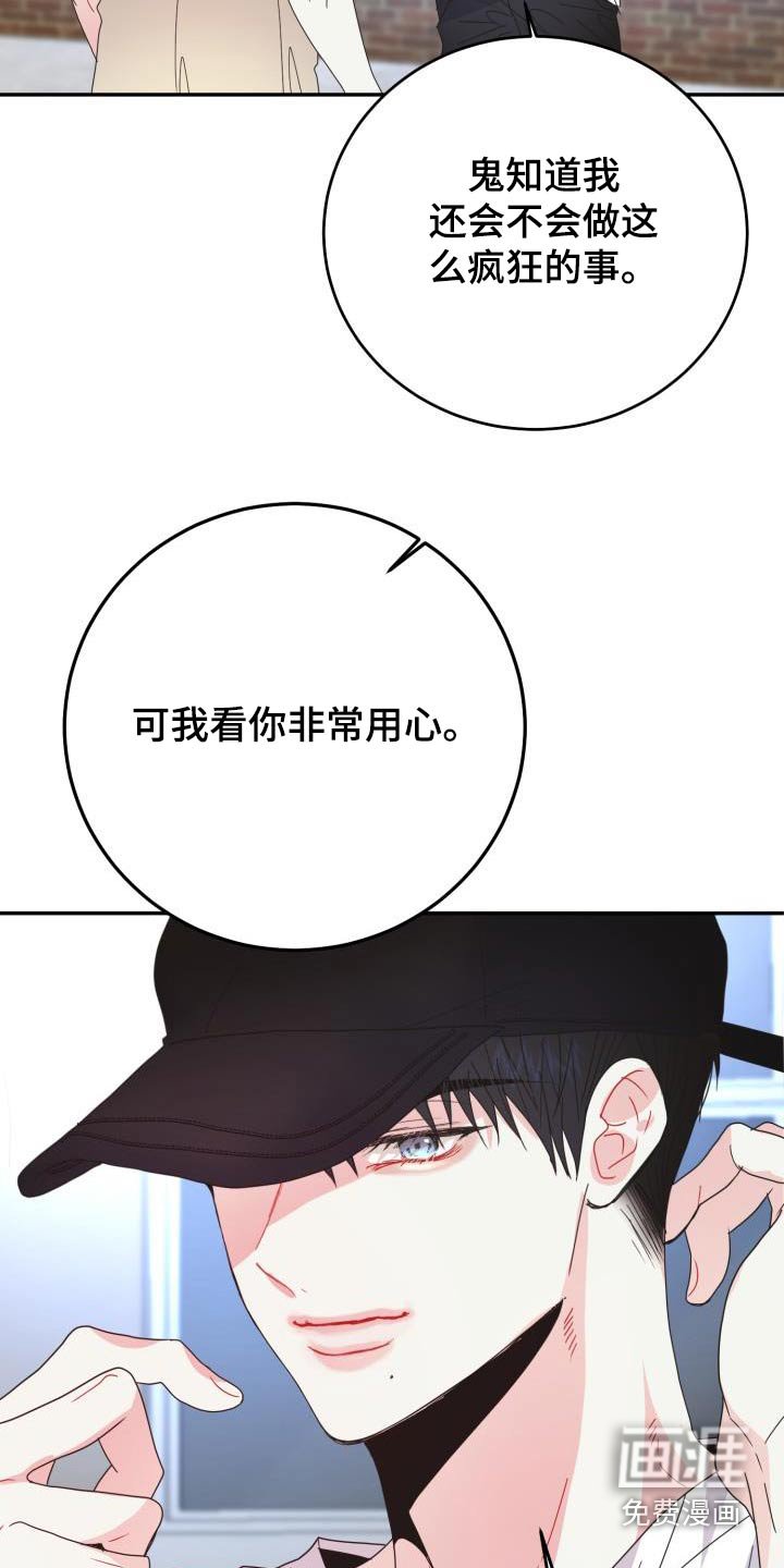 第41章：生气