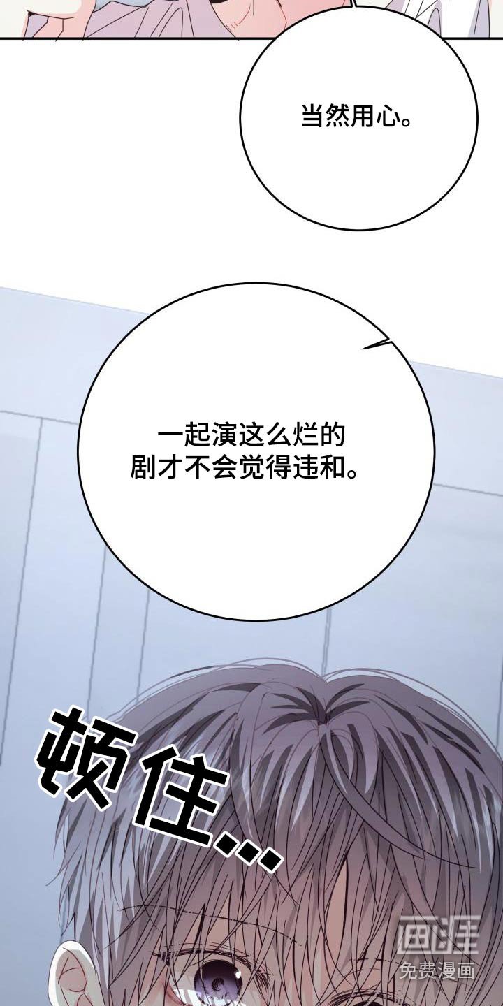 第41章：生气