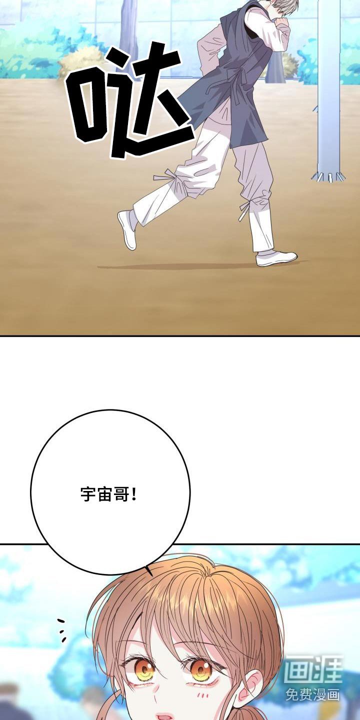 第41章：生气