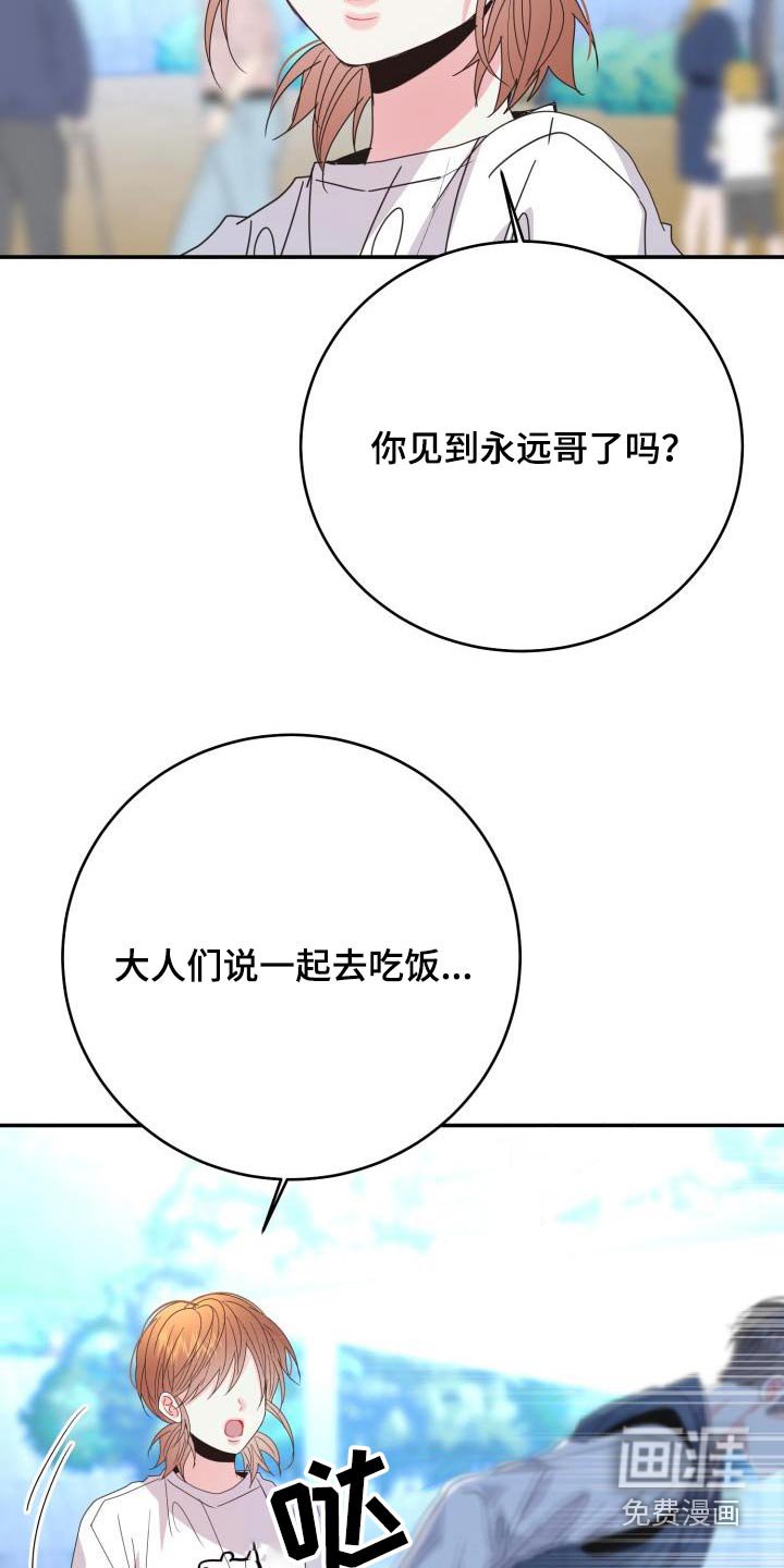 第41章：生气