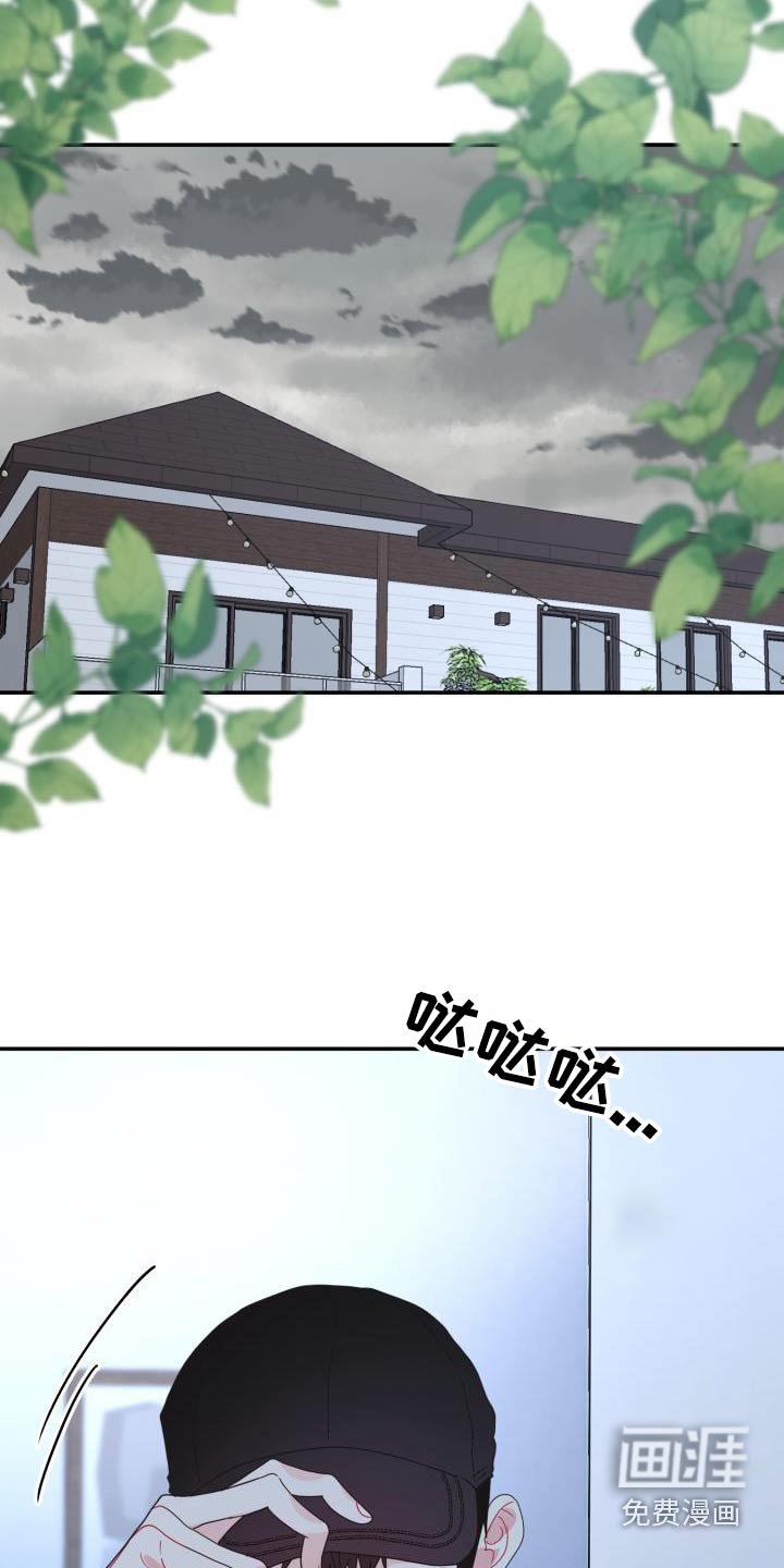 第41章：生气