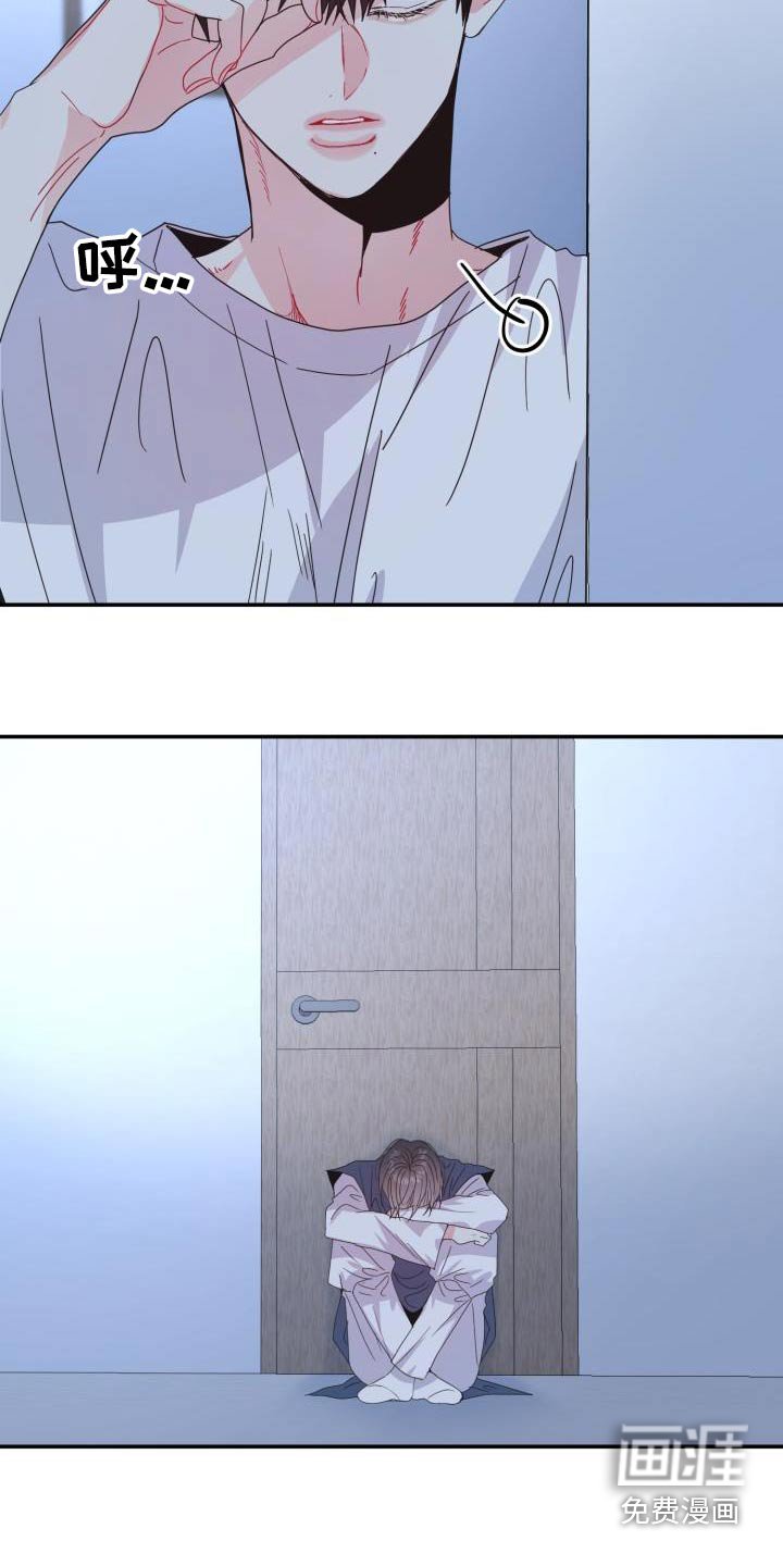 第41章：生气