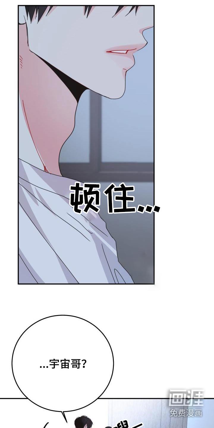 第41章：生气