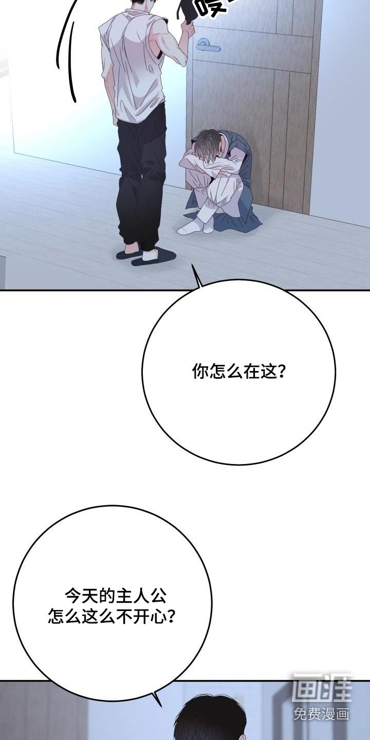 第41章：生气