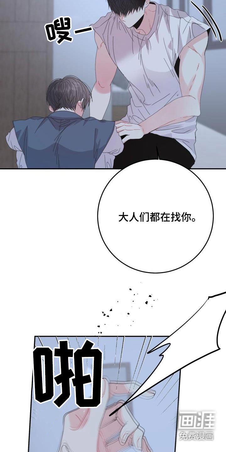 第41章：生气