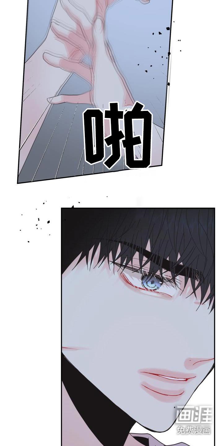 第41章：生气