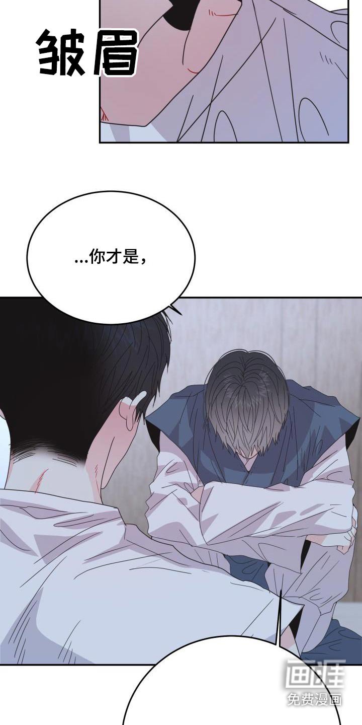 第41章：生气