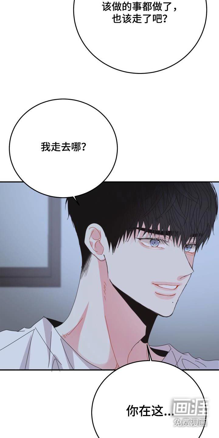 第41章：生气
