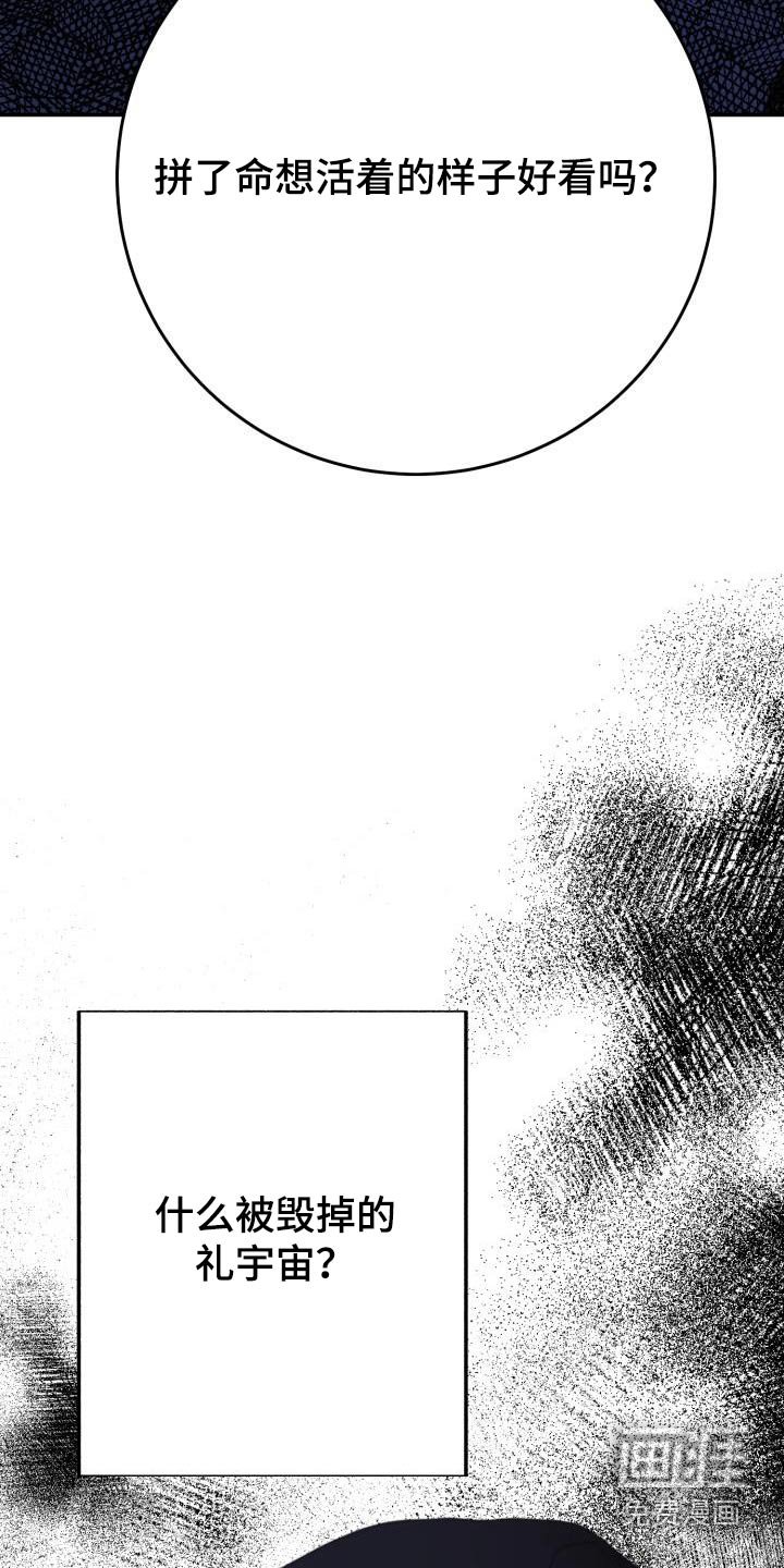第41章：生气