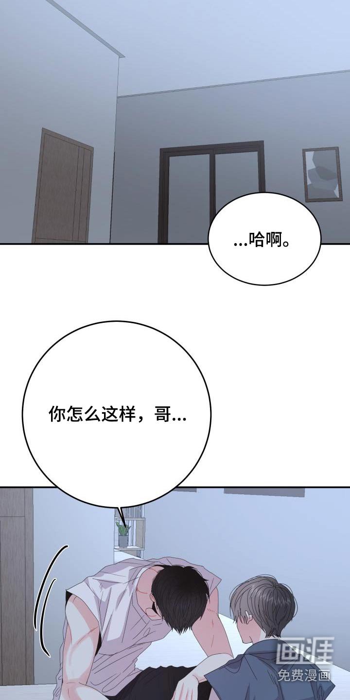 第41章：生气
