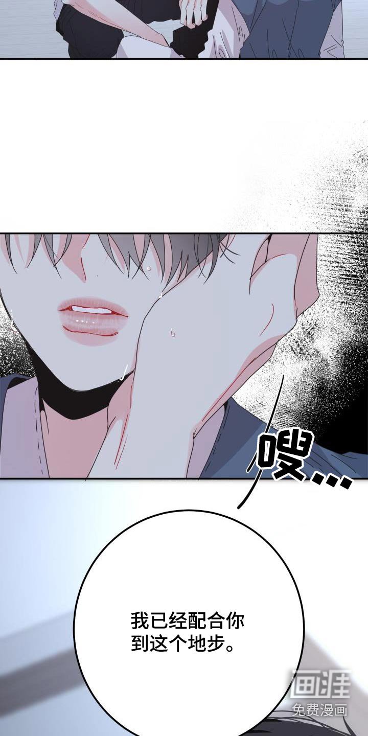 第41章：生气