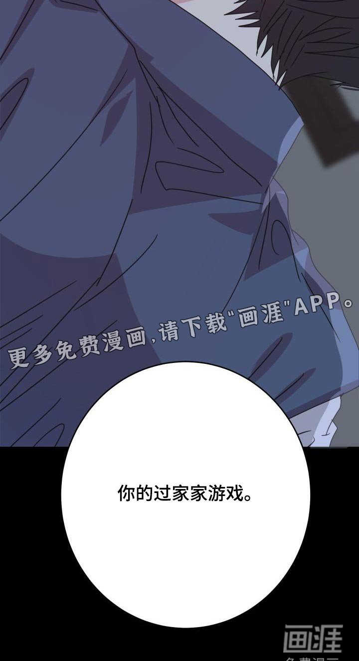 第41章：生气