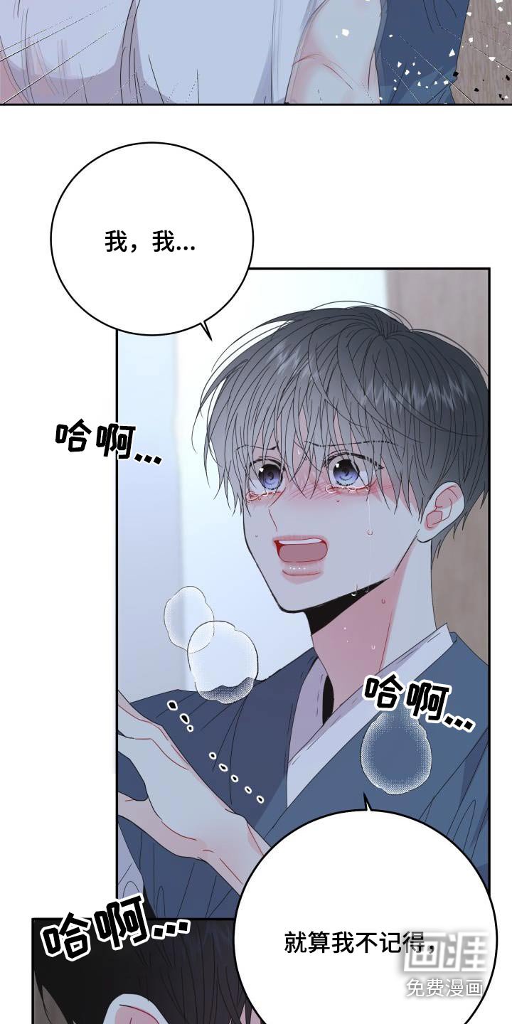 第43章：你是我的