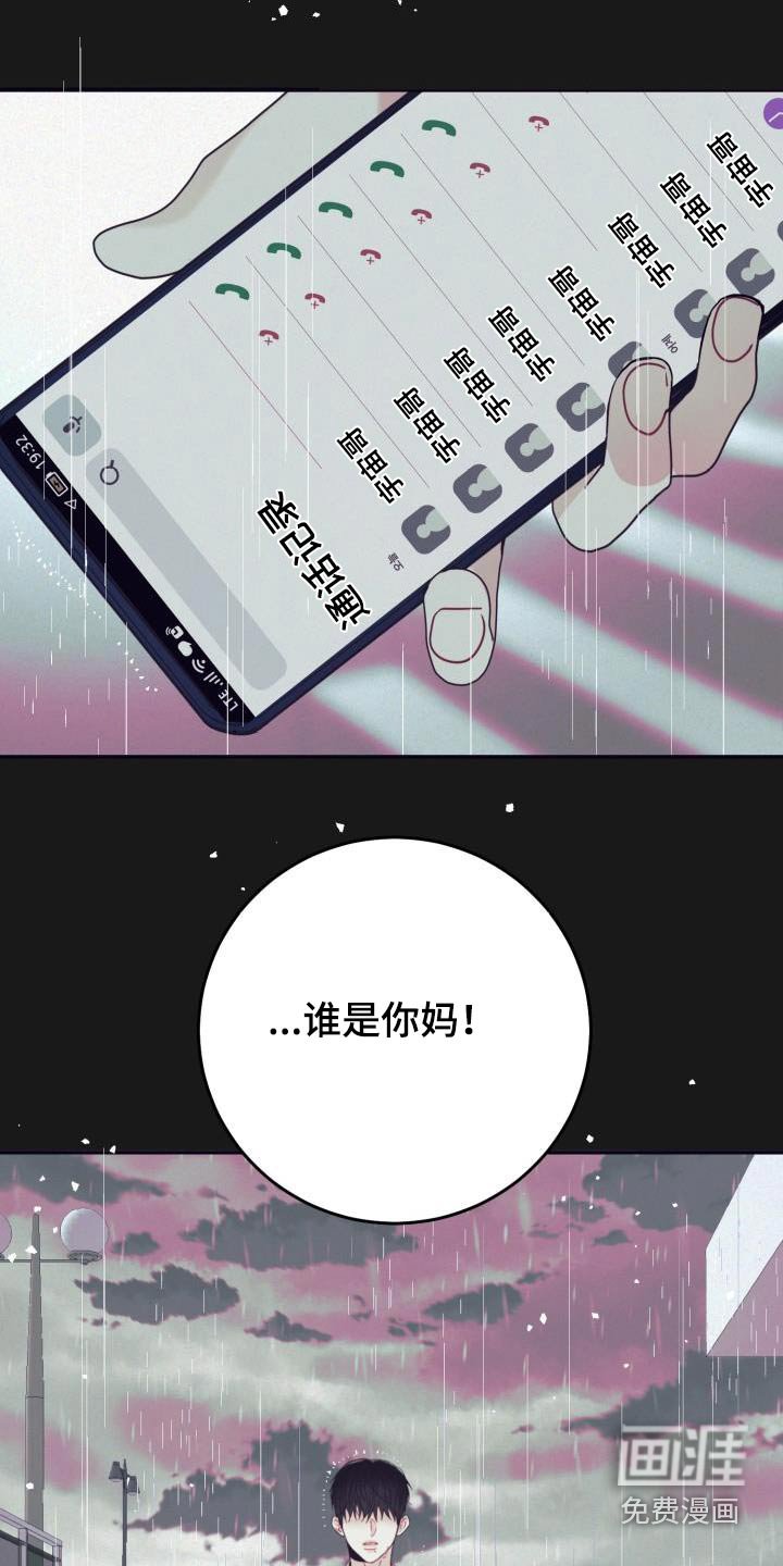 第43章：你是我的
