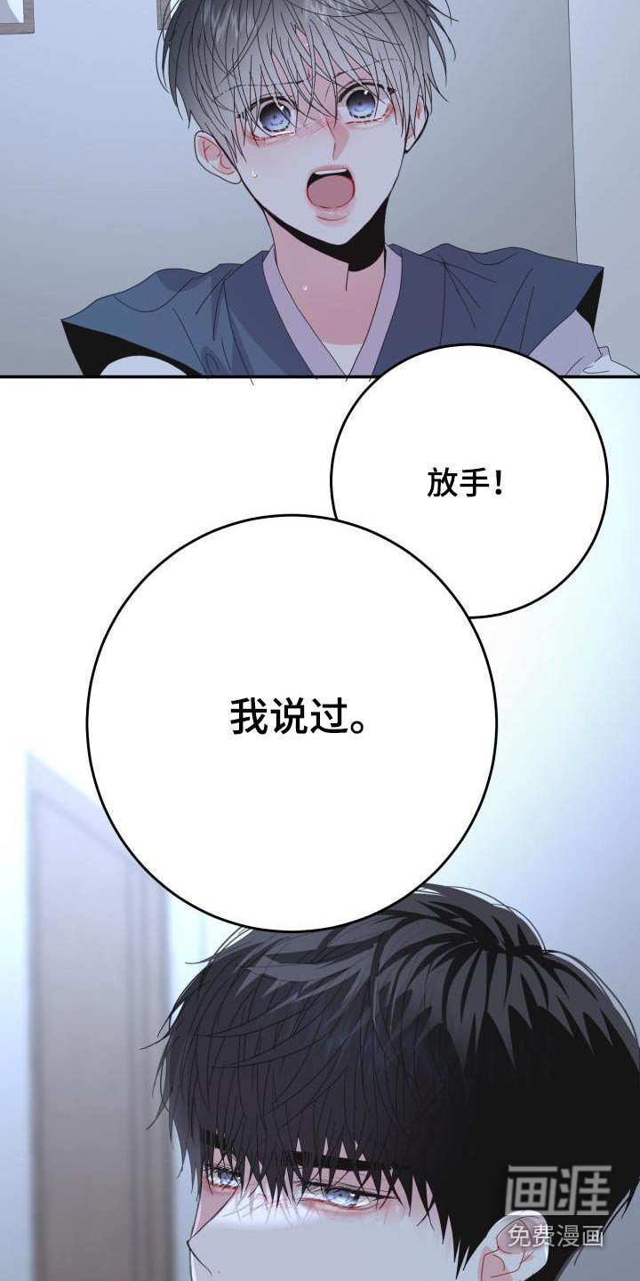 第43章：你是我的