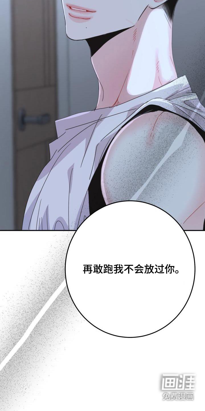 第43章：你是我的