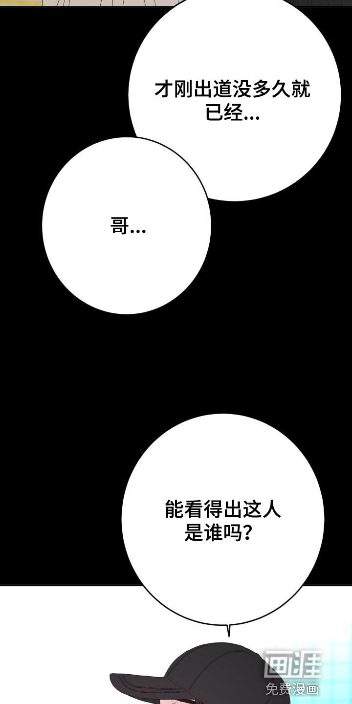 第44章：希望一眼就认出是我