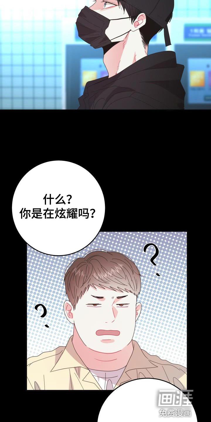 第44章：希望一眼就认出是我