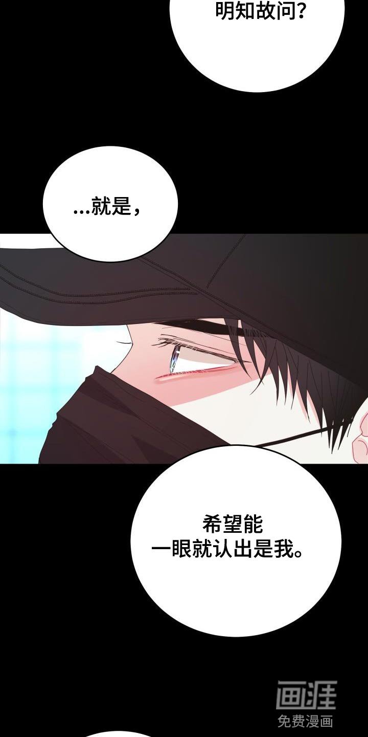 第44章：希望一眼就认出是我
