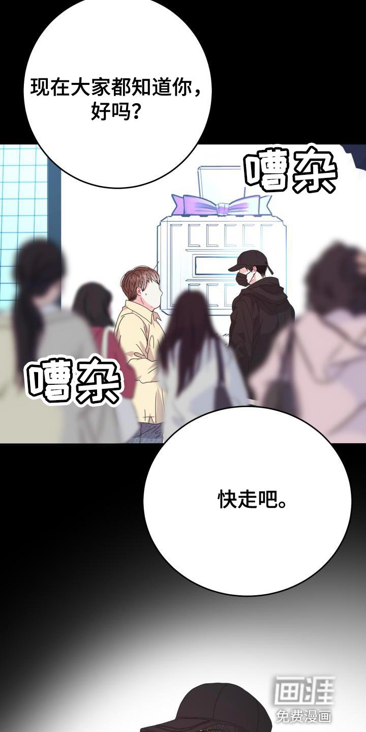 第44章：希望一眼就认出是我