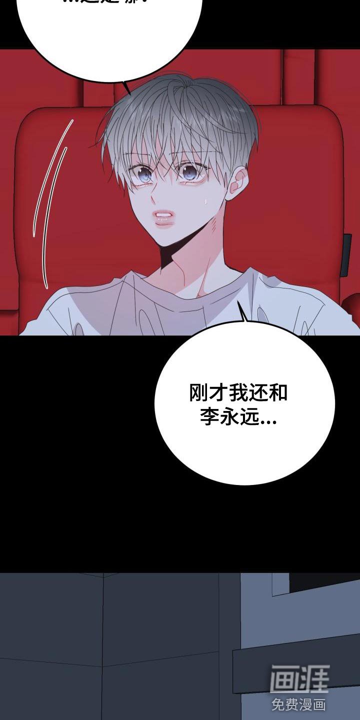 第45章：找回消失的记忆