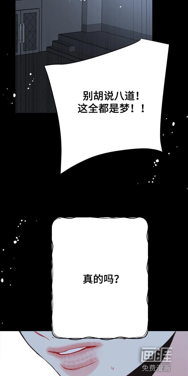 第46章：不要想起来
