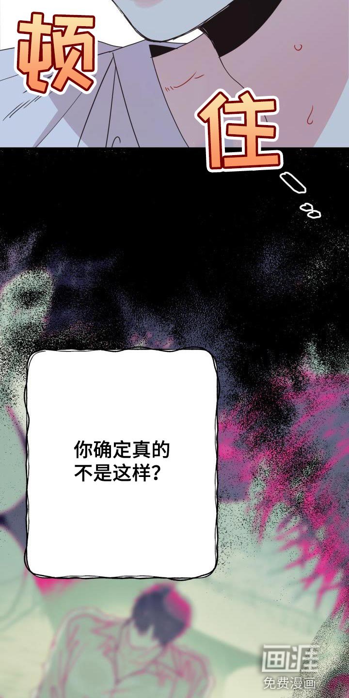 第46章：不要想起来