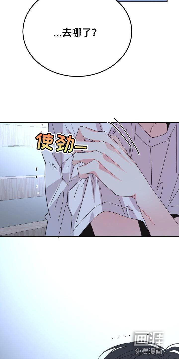 第46章：不要想起来