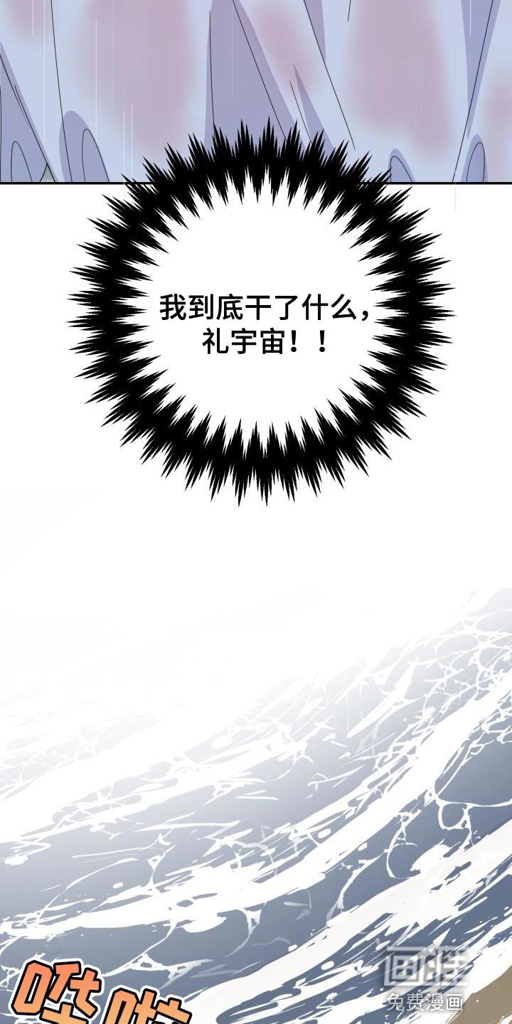 第47章：你别乱说！