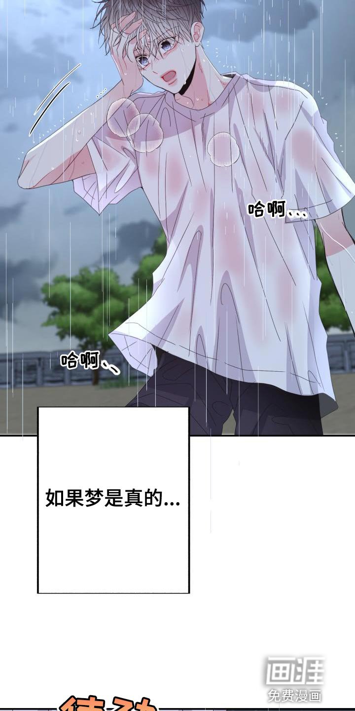 第47章：你别乱说！
