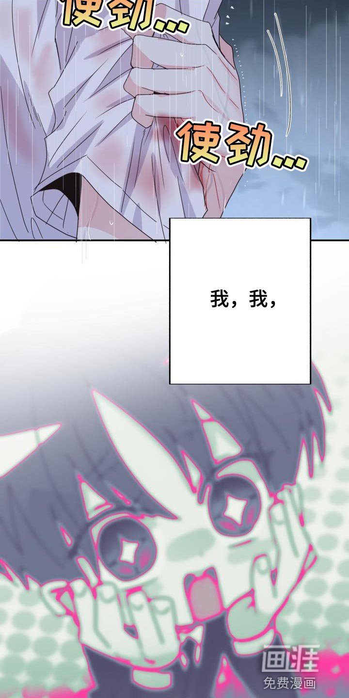 第47章：你别乱说！