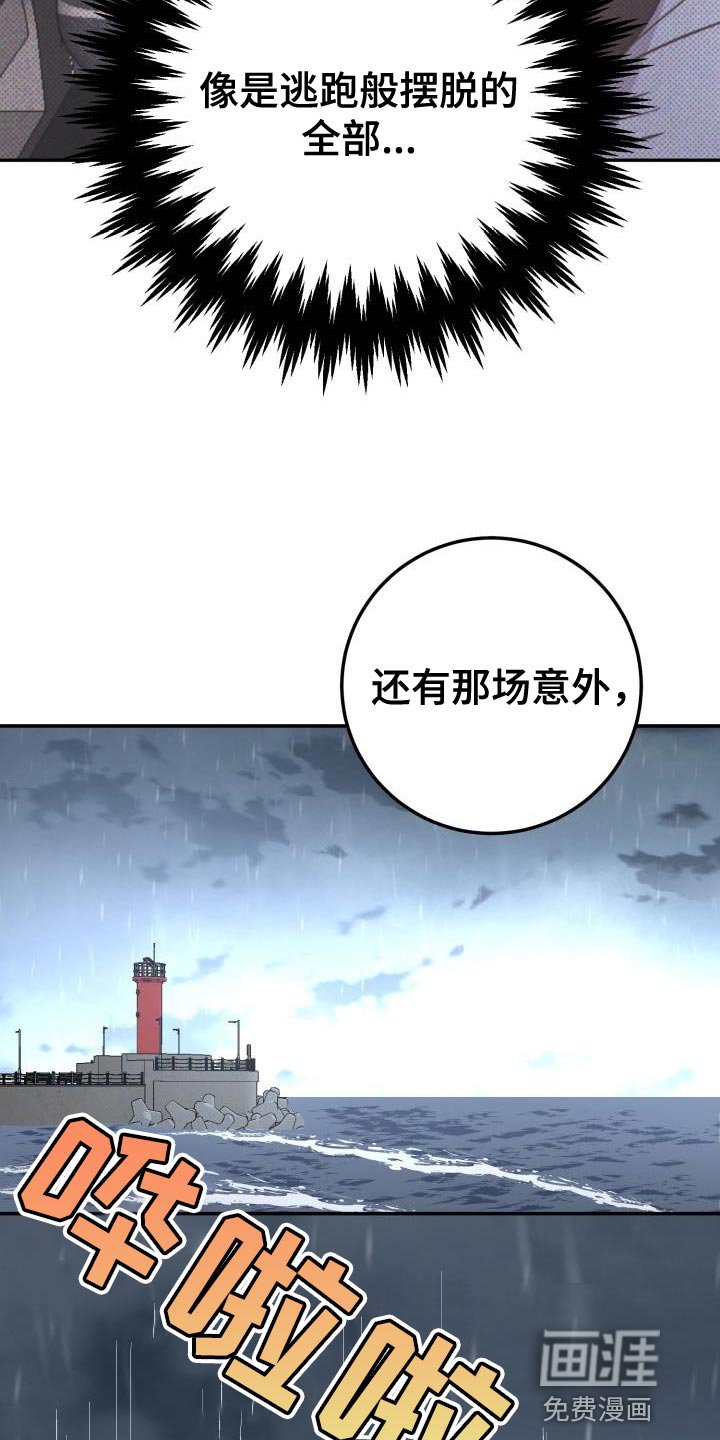 第47章：你别乱说！