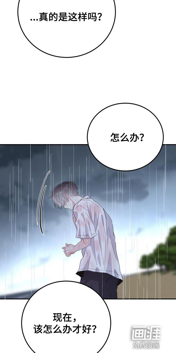 第47章：你别乱说！