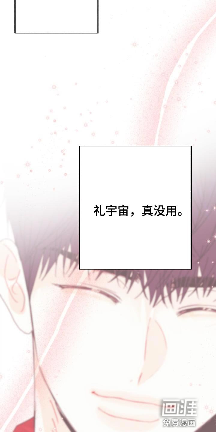 第47章：你别乱说！