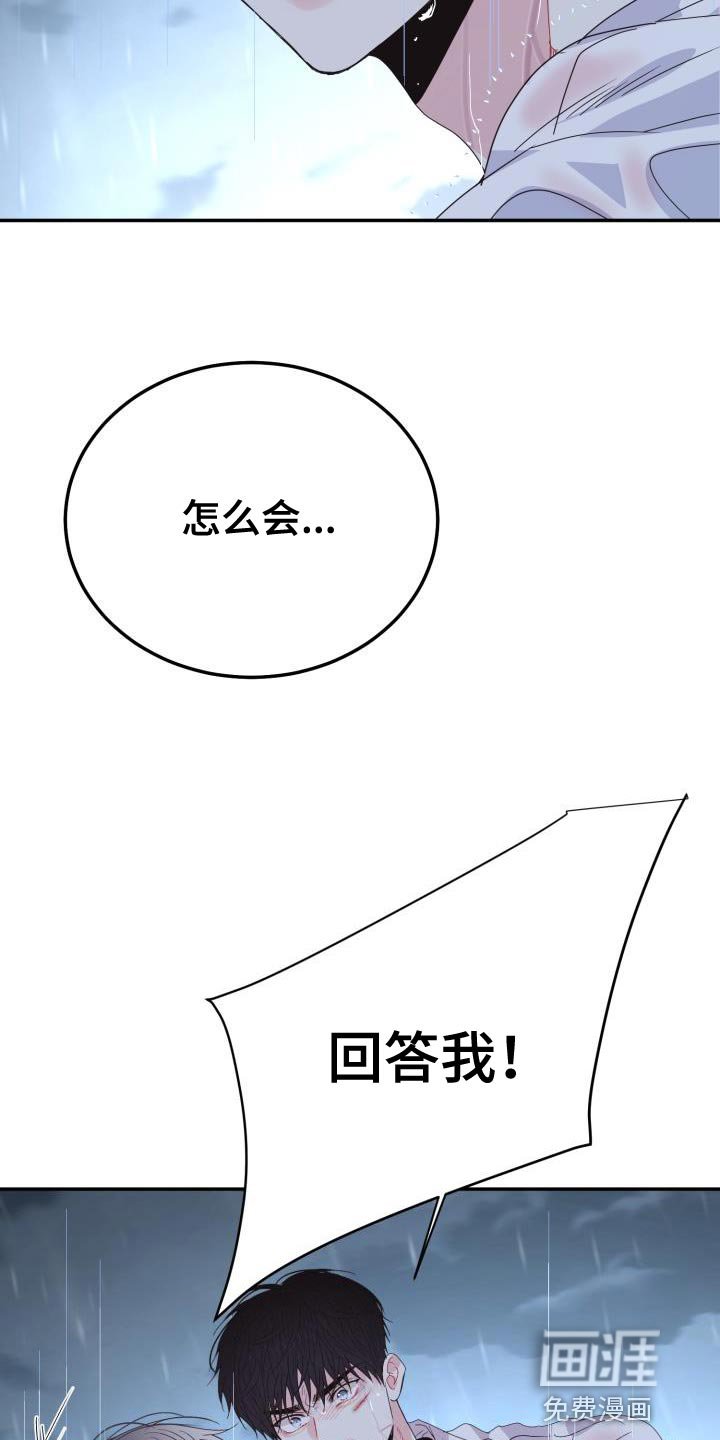 第47章：你别乱说！