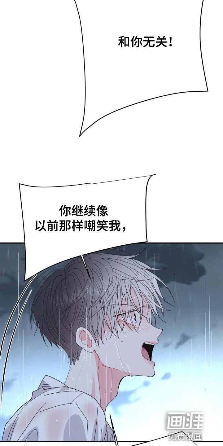第47章：你别乱说！