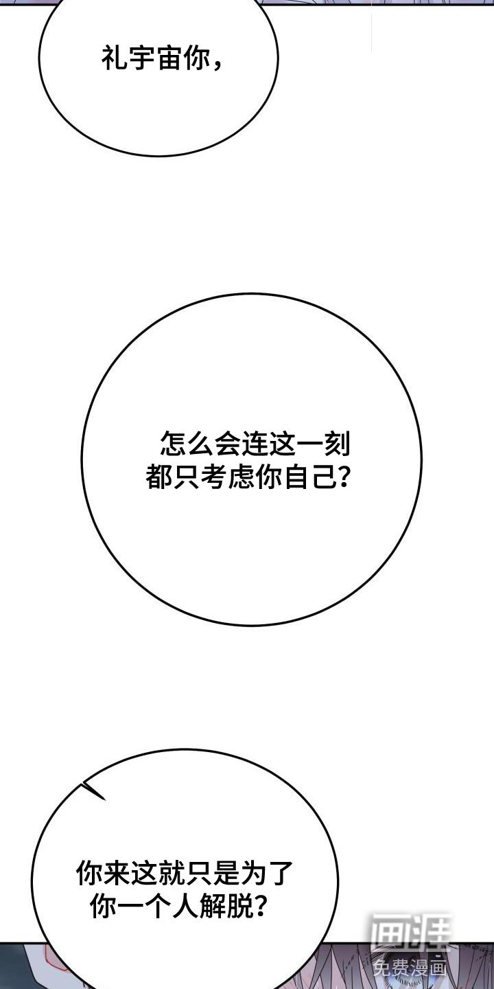 第47章：你别乱说！
