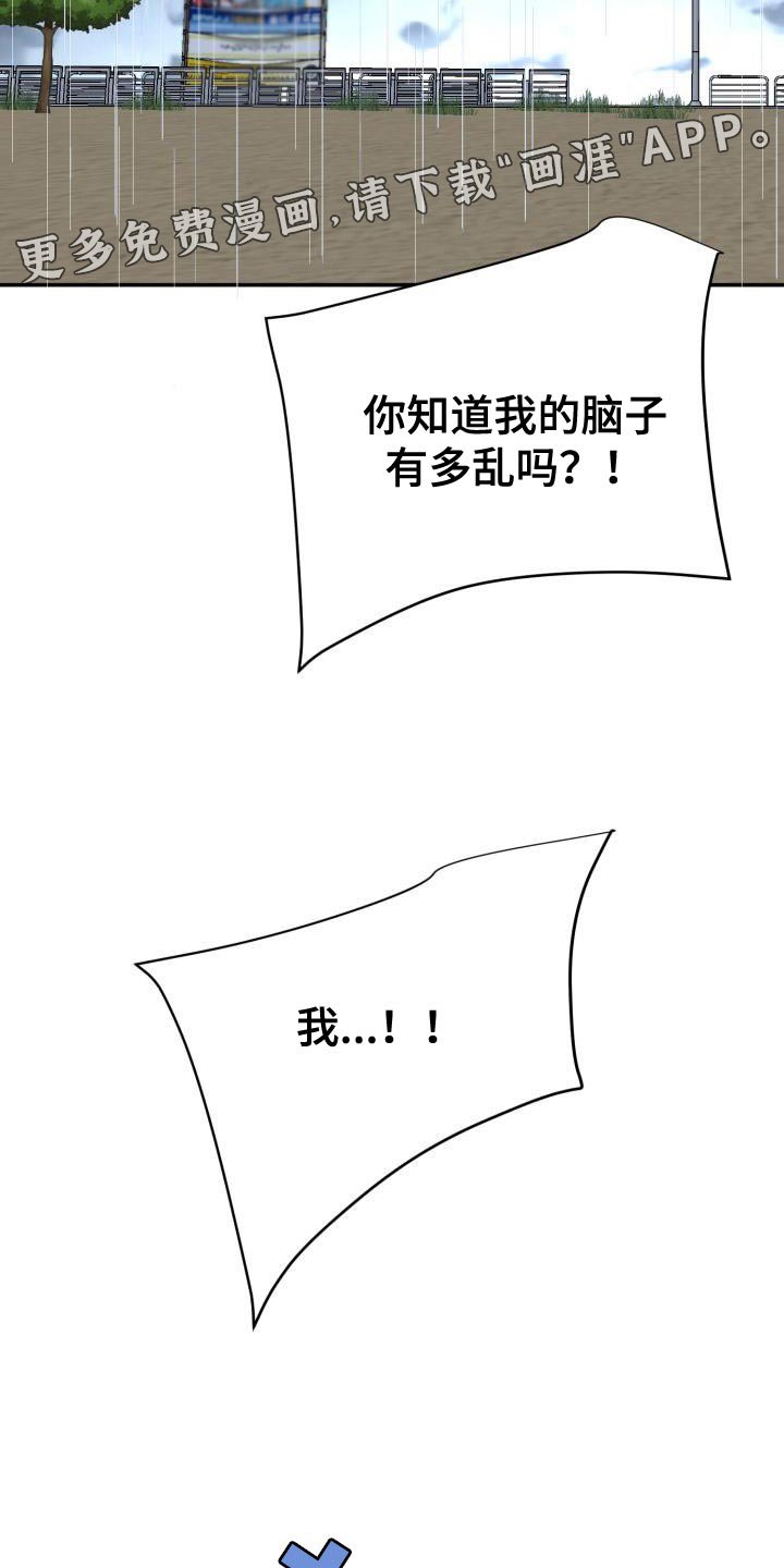 第47章：你别乱说！