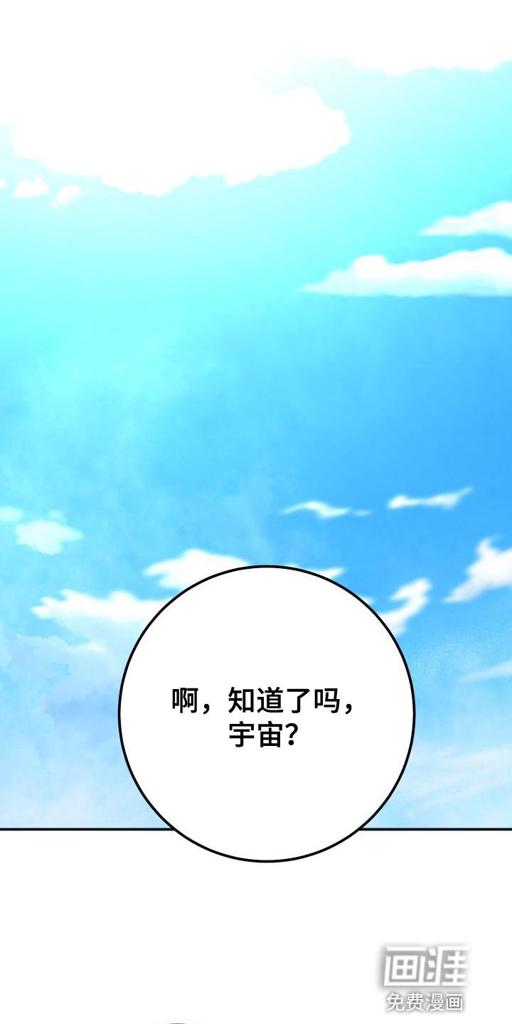 第49章：我会自己看着办