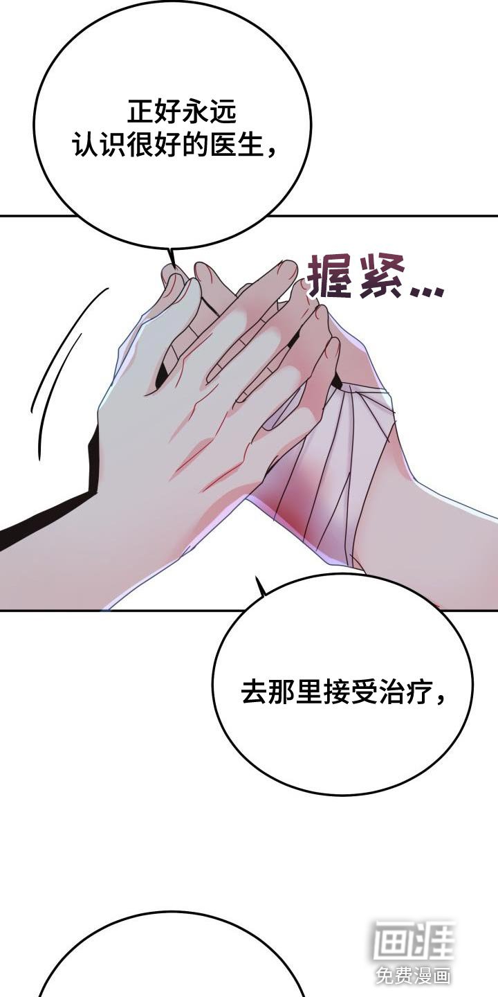 第49章：我会自己看着办