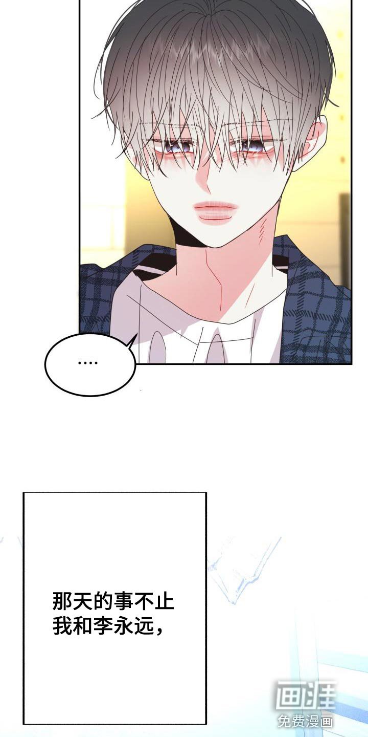 第49章：我会自己看着办