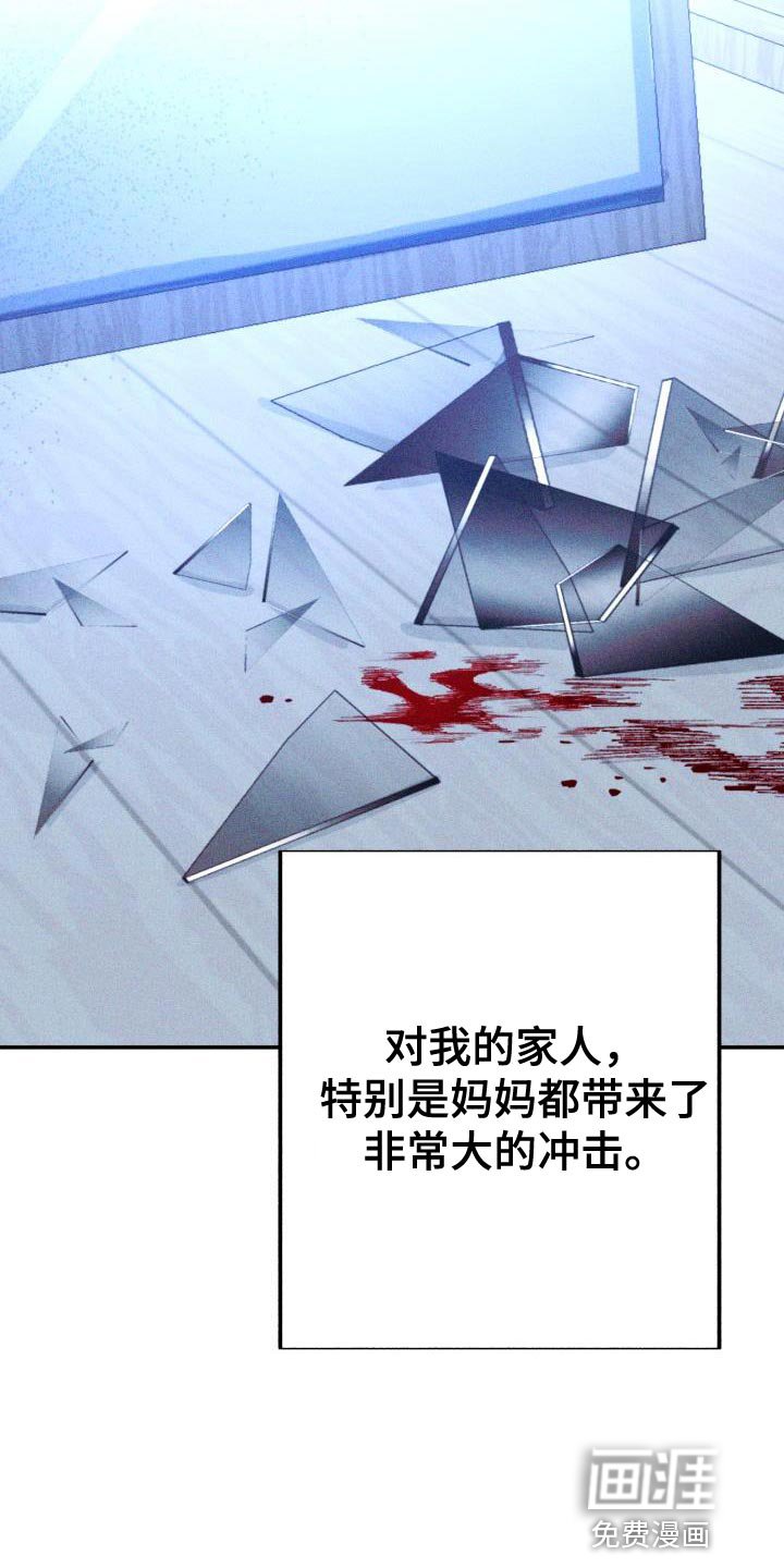 第49章：我会自己看着办