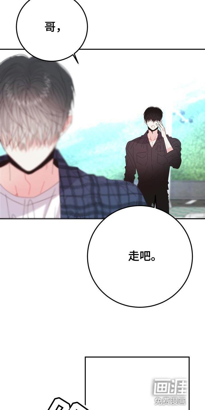 第49章：我会自己看着办