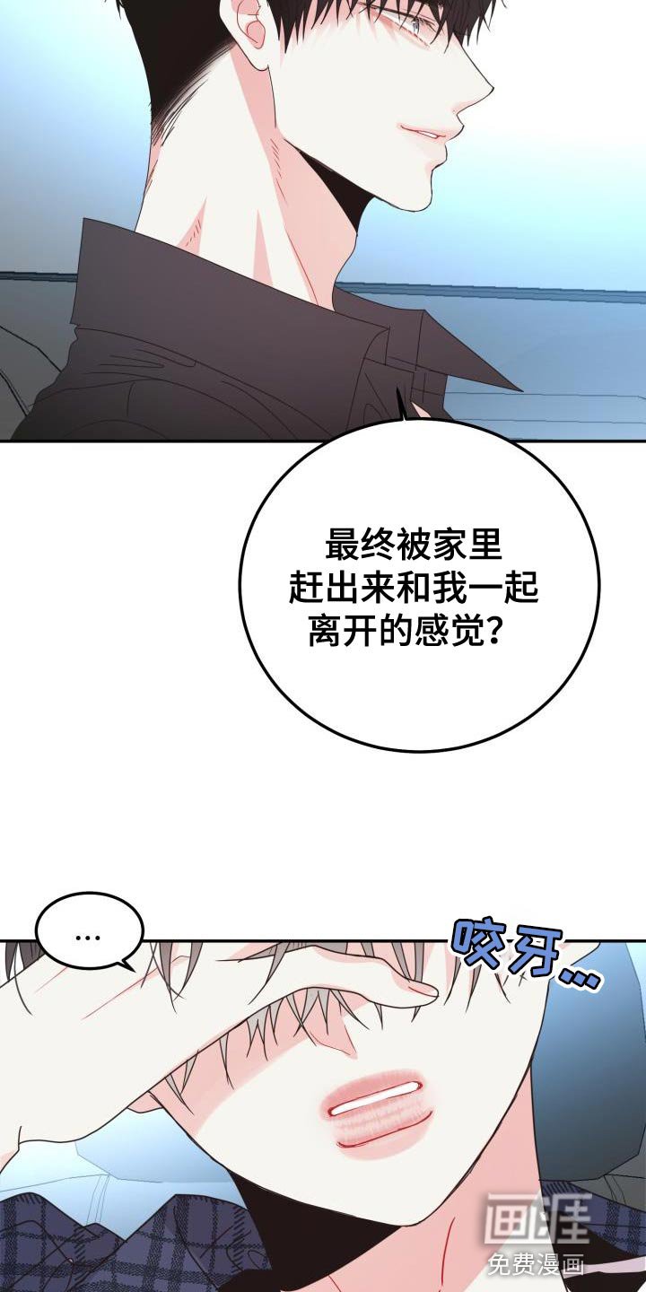 第49章：我会自己看着办