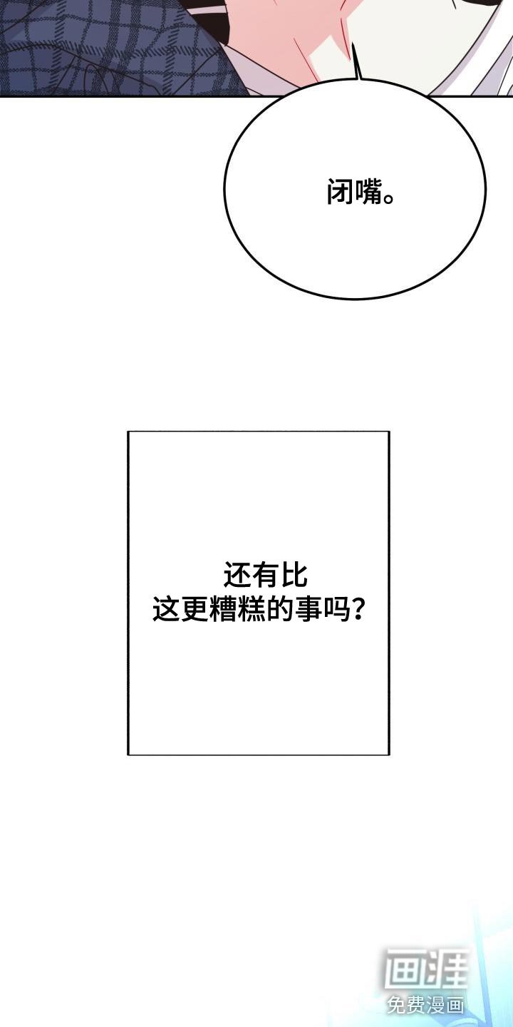 第49章：我会自己看着办