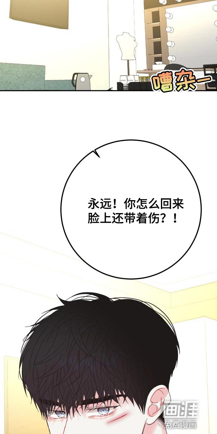 第49章：我会自己看着办