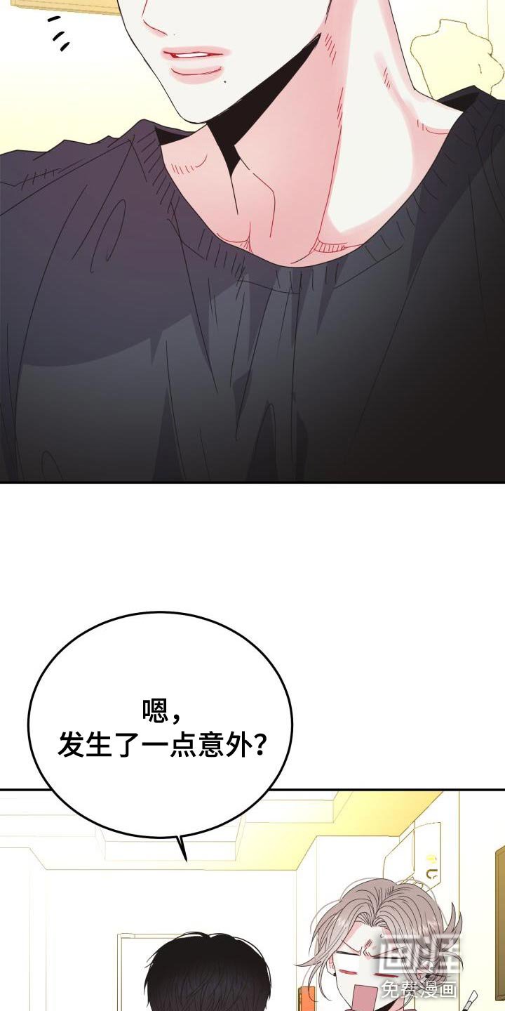 第49章：我会自己看着办