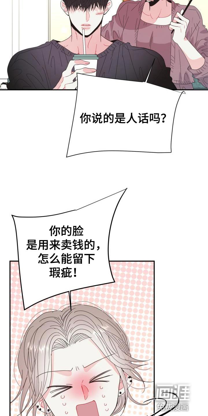 第49章：我会自己看着办
