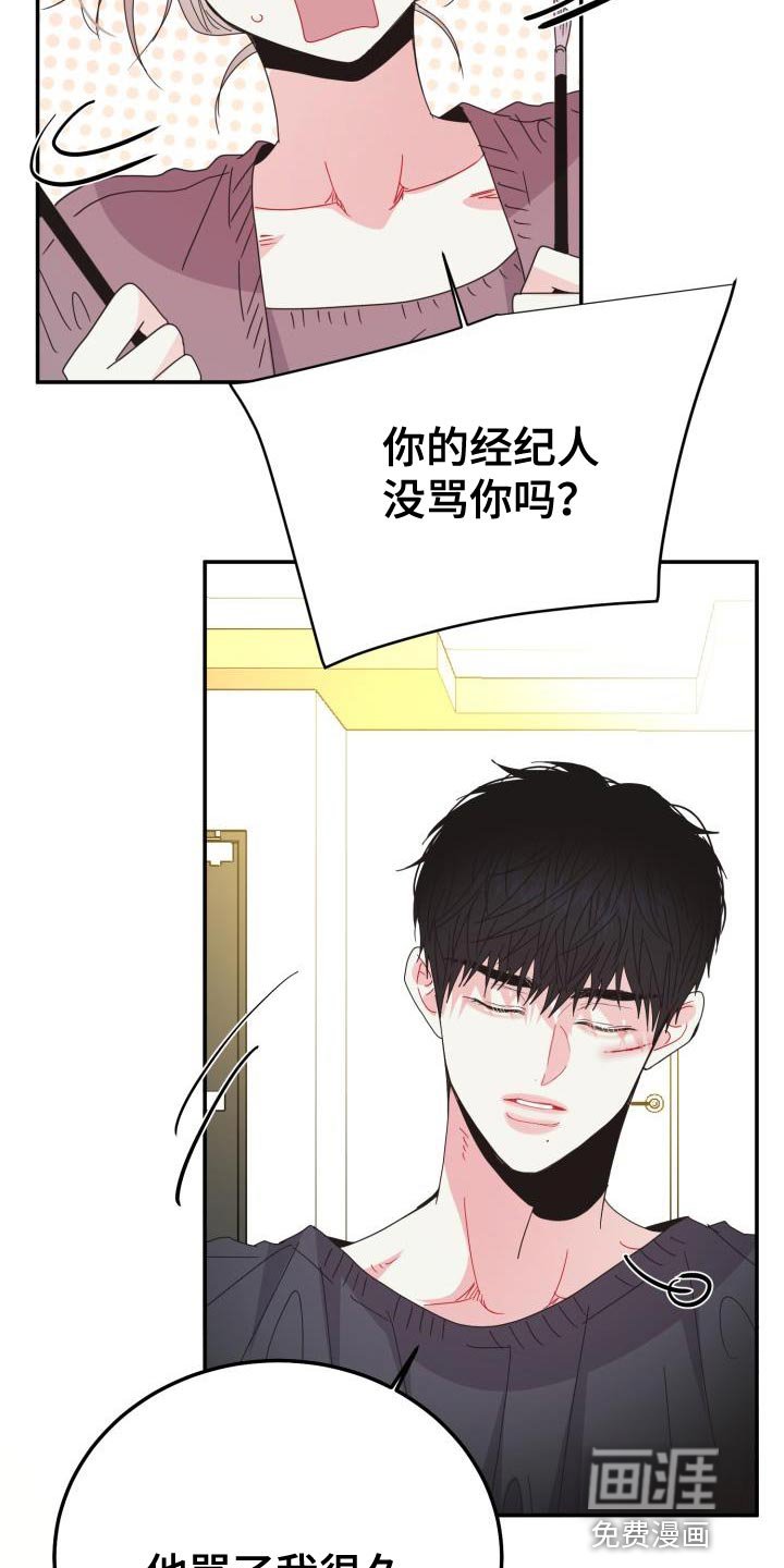 第49章：我会自己看着办