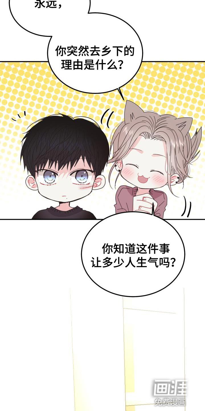 第49章：我会自己看着办